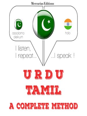 cover image of میں نے تامل سیکھ رہی ہوں